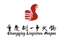 重慶劉一手火鍋